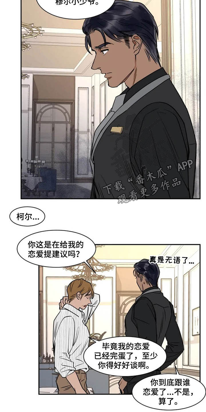 第120章：好好先生2