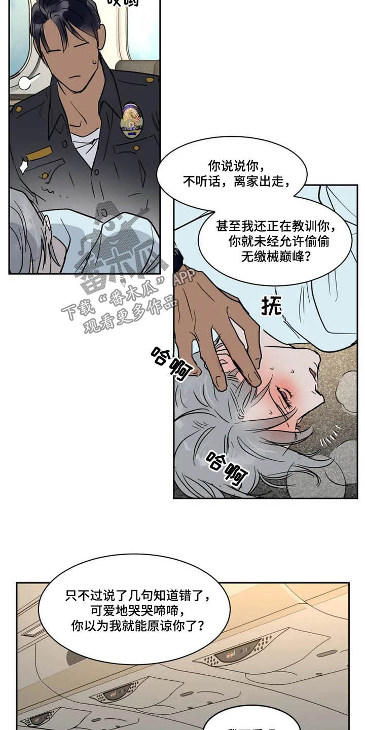 第130章：不能原谅5