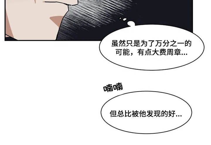 第108章：狂热粉丝14