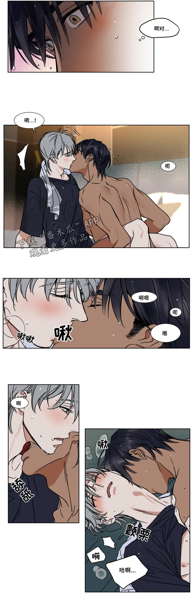 第77章：怎么还不哄我5