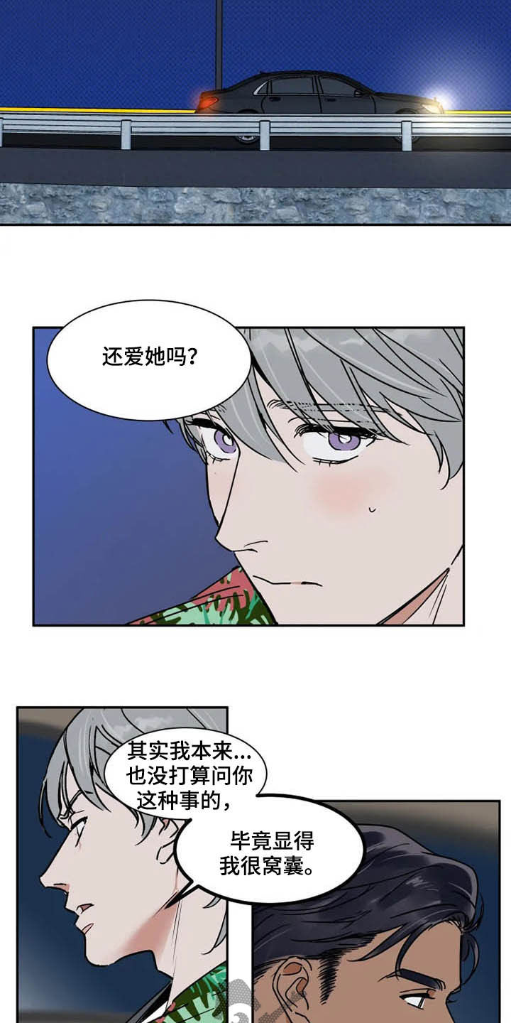 第96章：为时尚早8