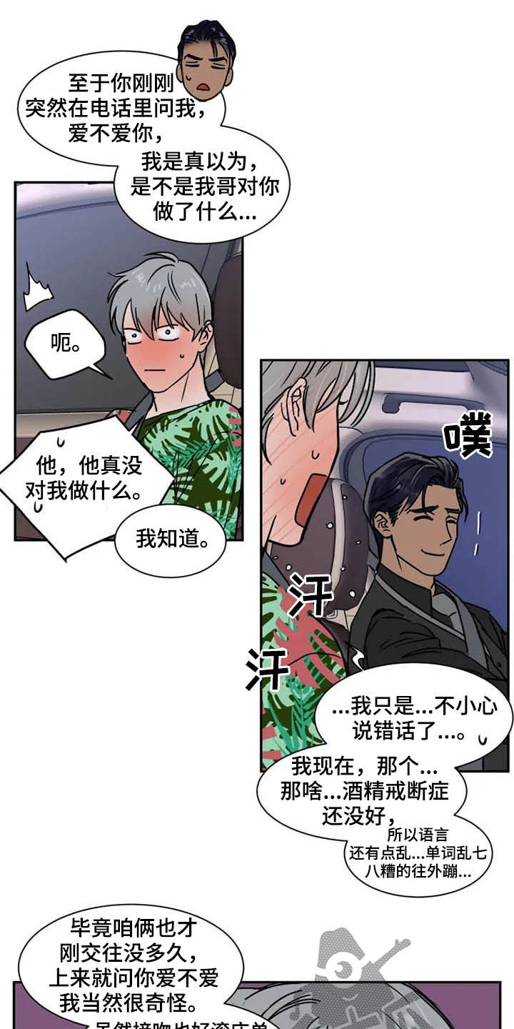 第96章：为时尚早5
