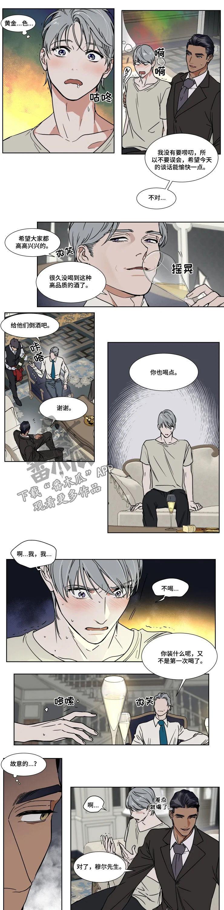 第74章：爱酒之人6