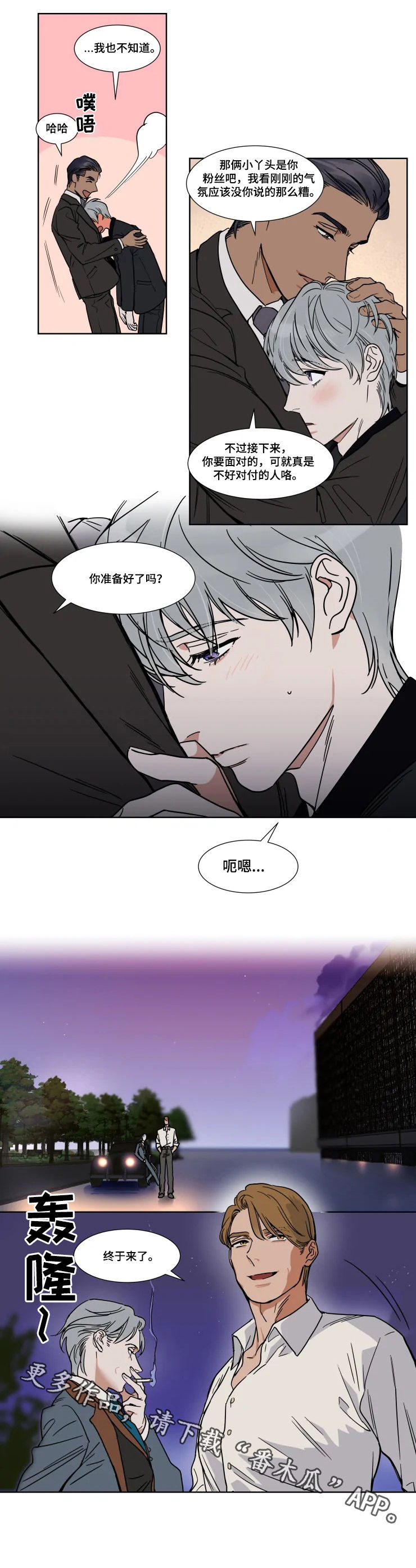 第71章：终于来了6
