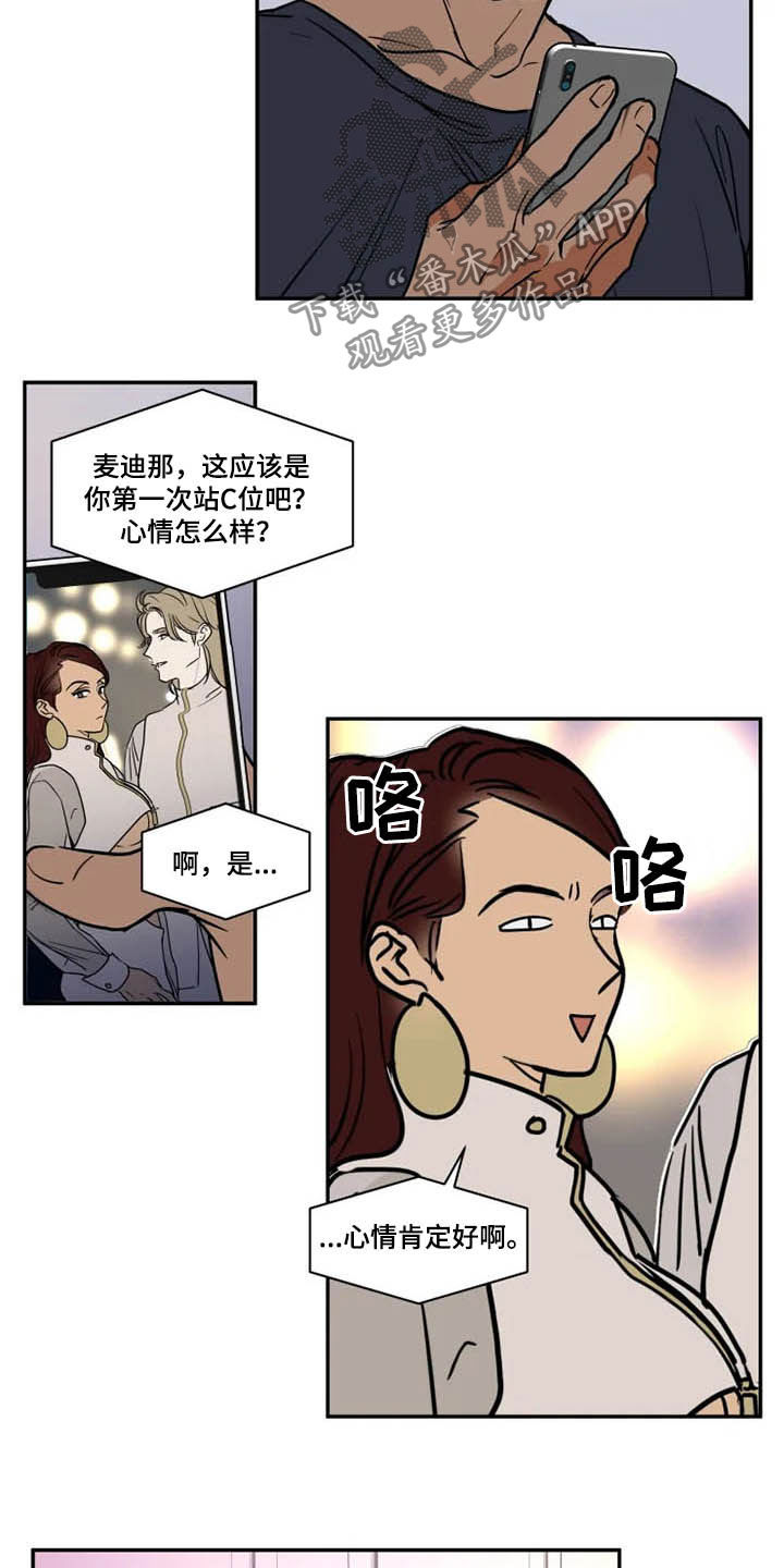 第115章：被炒鱿鱼11
