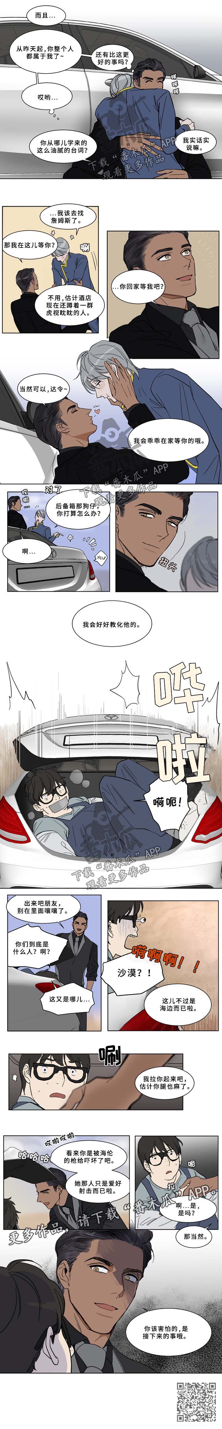 第57章：接下来的事1
