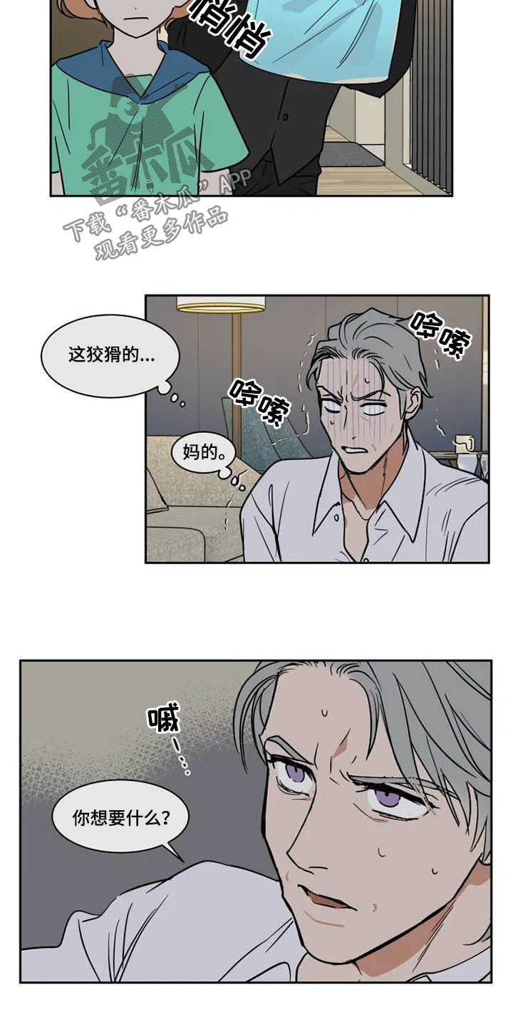 第126章：秋后算账7