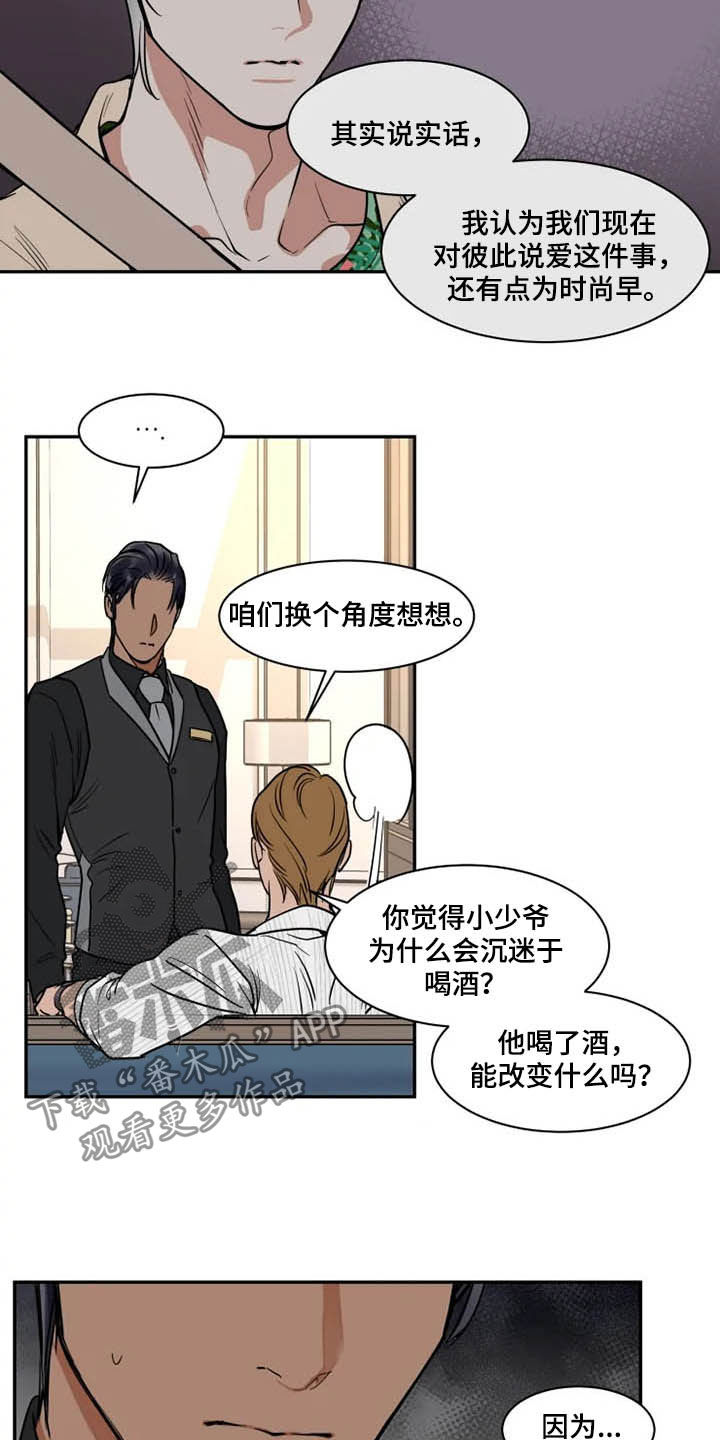第120章：好好先生6
