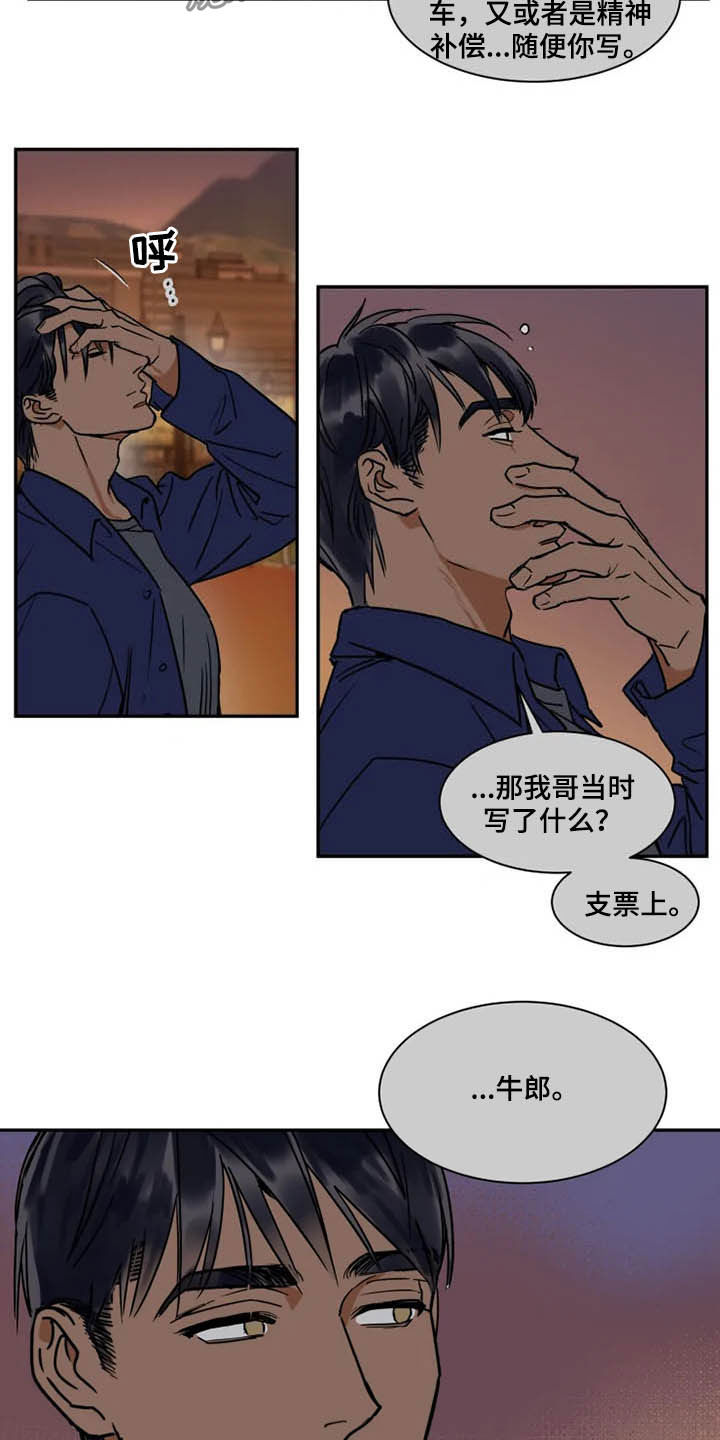 第100章：急不得6
