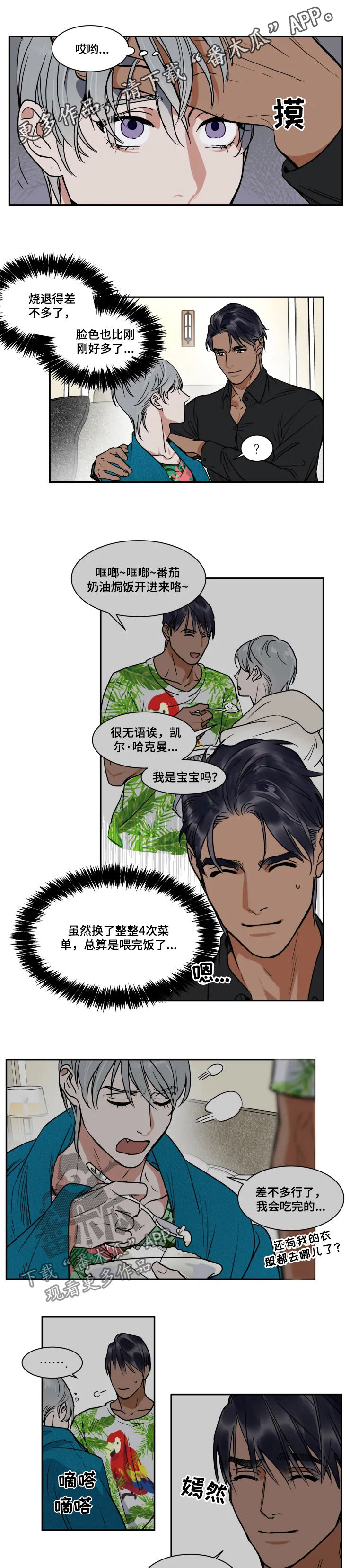 第86章：滚远点普通人0