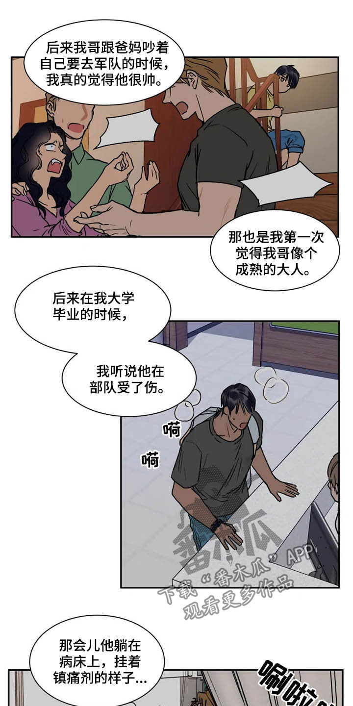 第97章：雇佣兵5