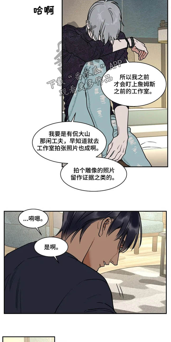 第113章：亲手搞砸3