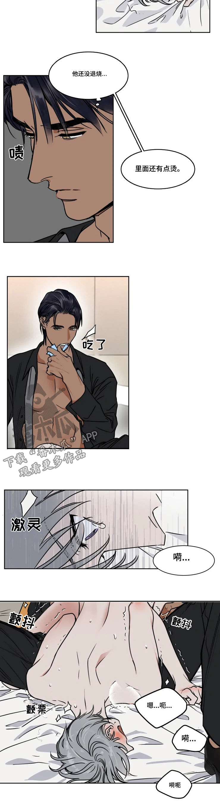 第83章：去哪儿1