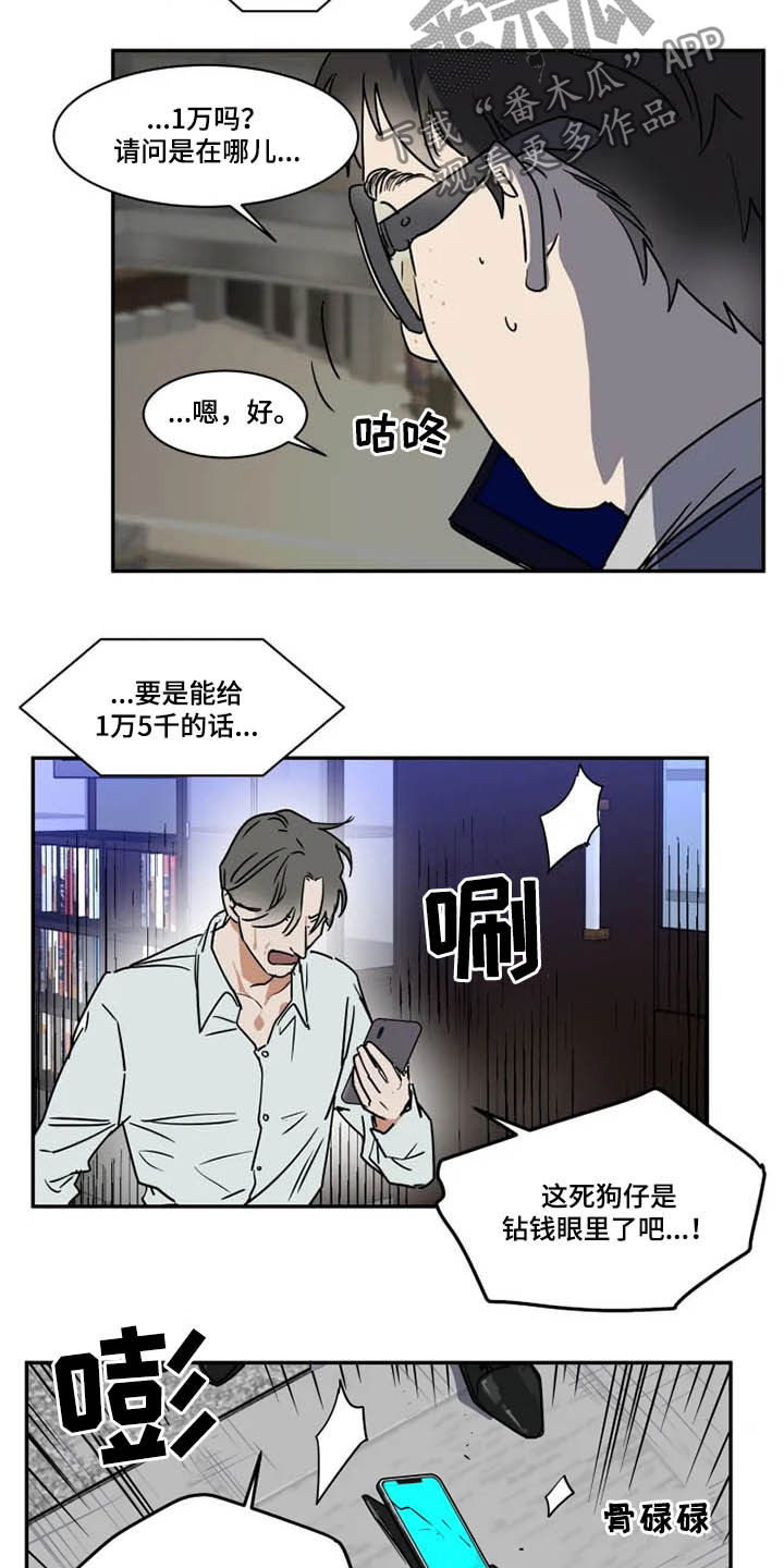 第108章：狂热粉丝11