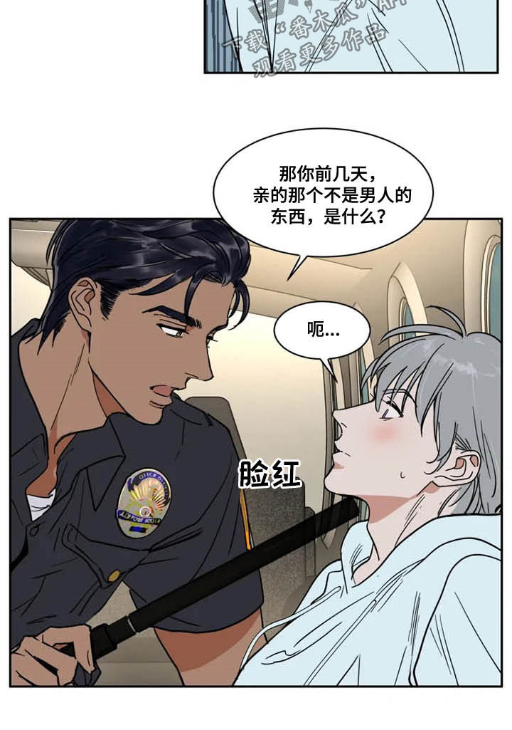 第127章：不该说9