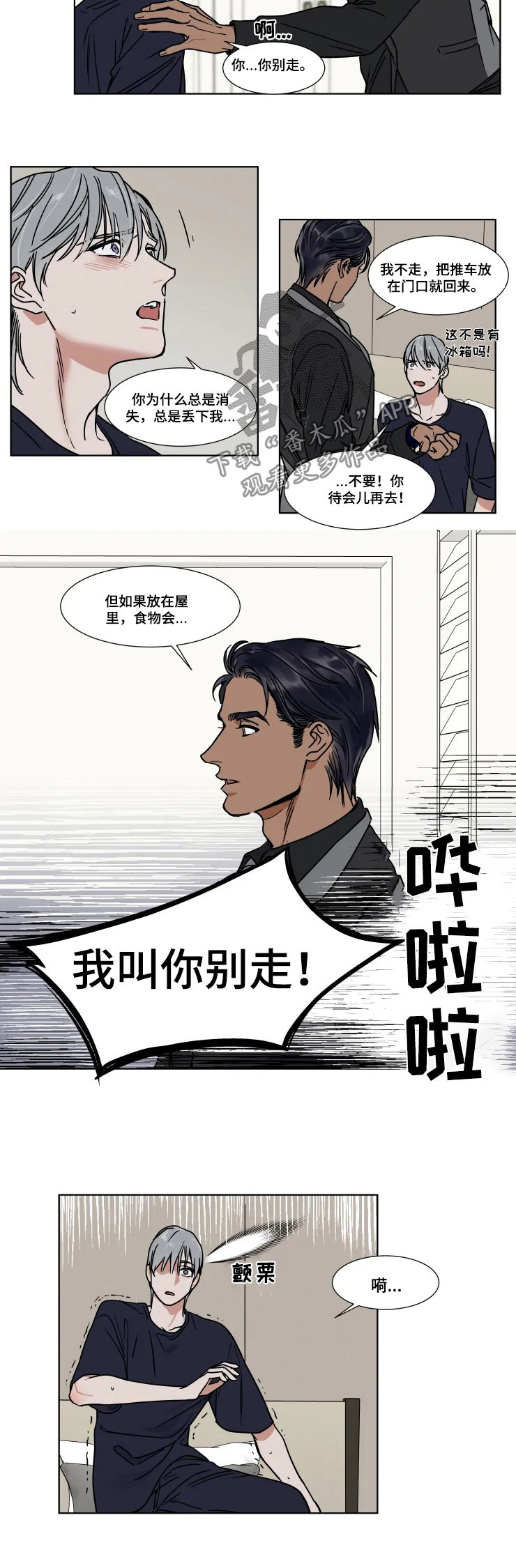 第82章：有何不可5