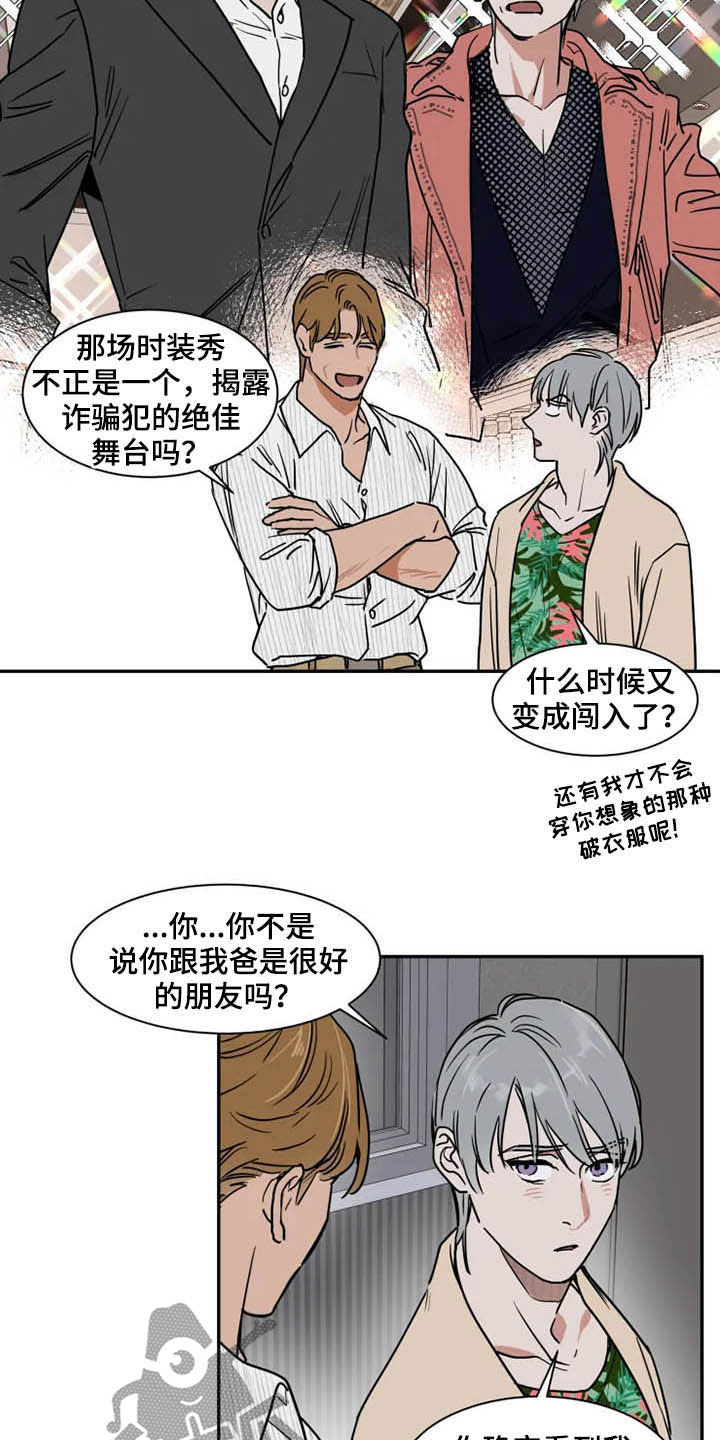 第91章：诈骗犯11