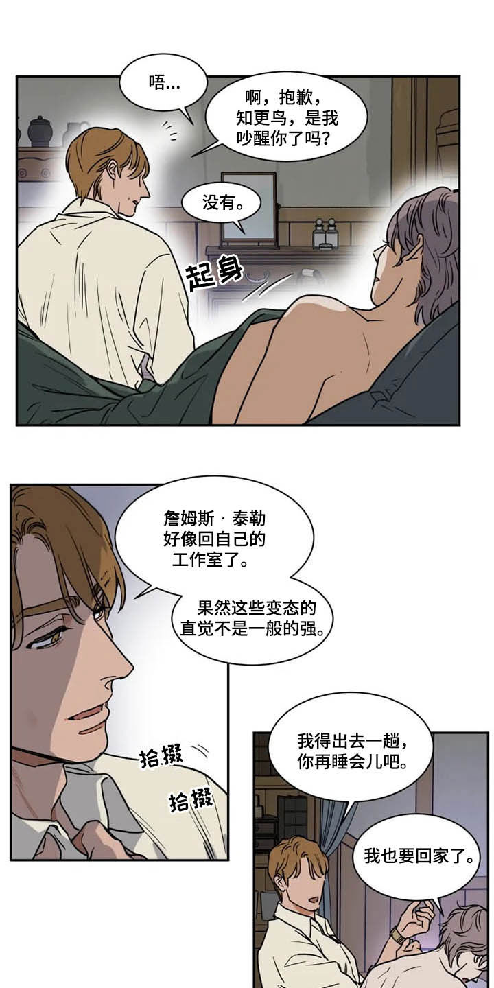 第109章：想喝酒11
