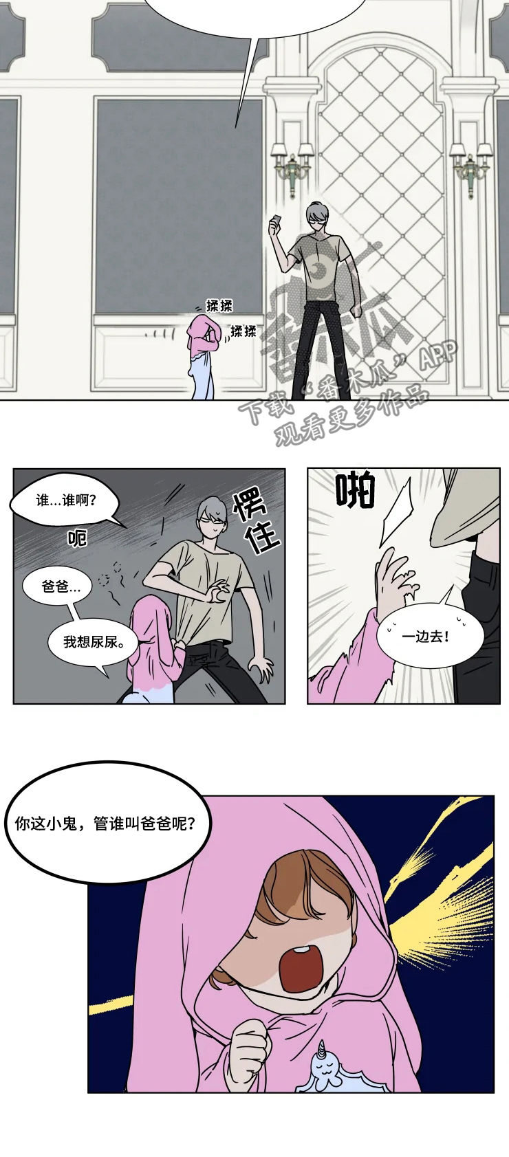 第76章：哄哄我吧4