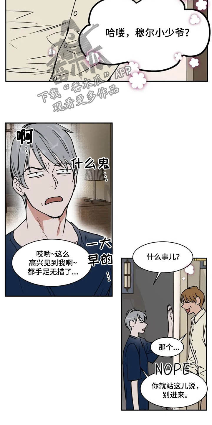 第110章：纵火12
