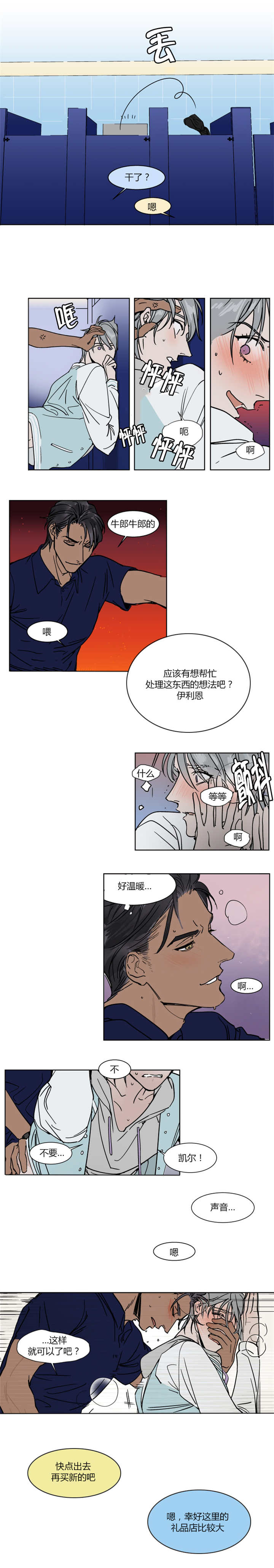 第19章：差点被发现2
