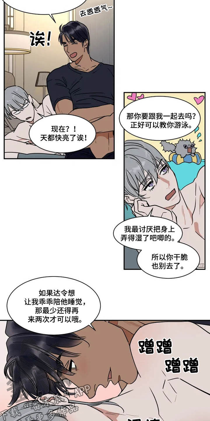 第109章：想喝酒3