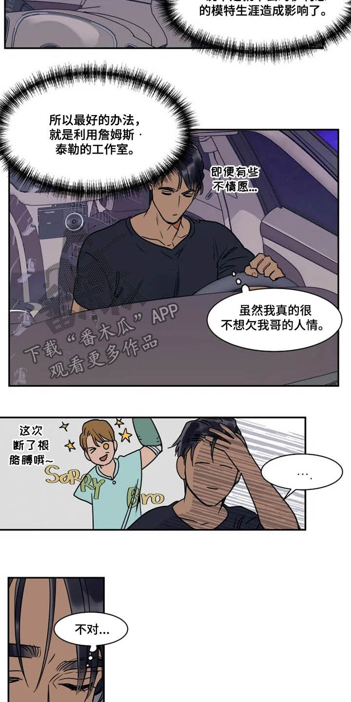 第110章：纵火2
