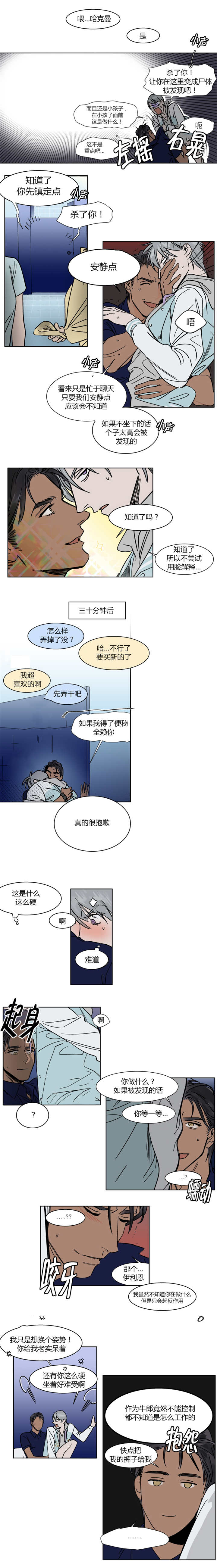 第19章：差点被发现1