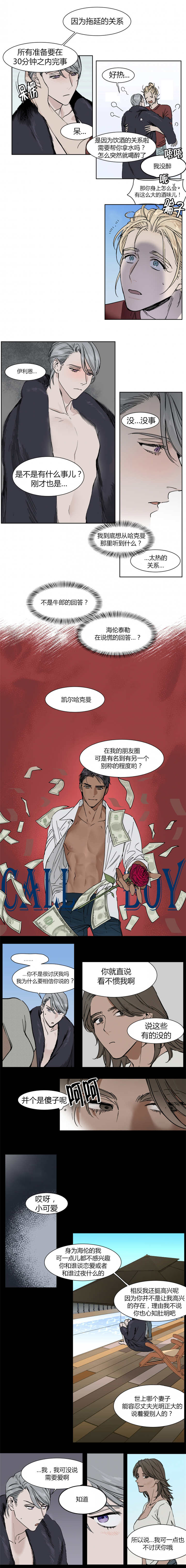 第12章：称号的由来0