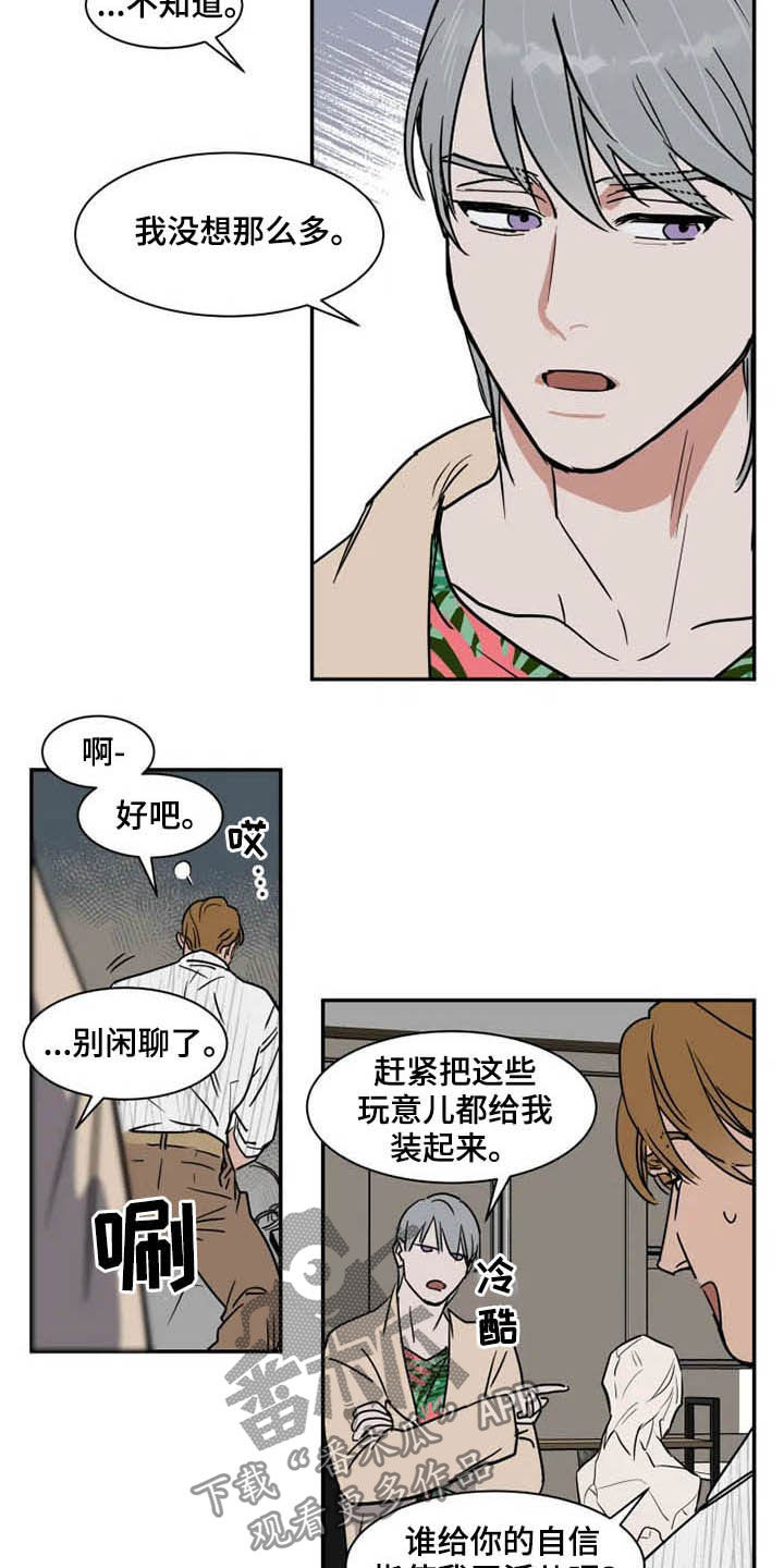 第92章：不能动4
