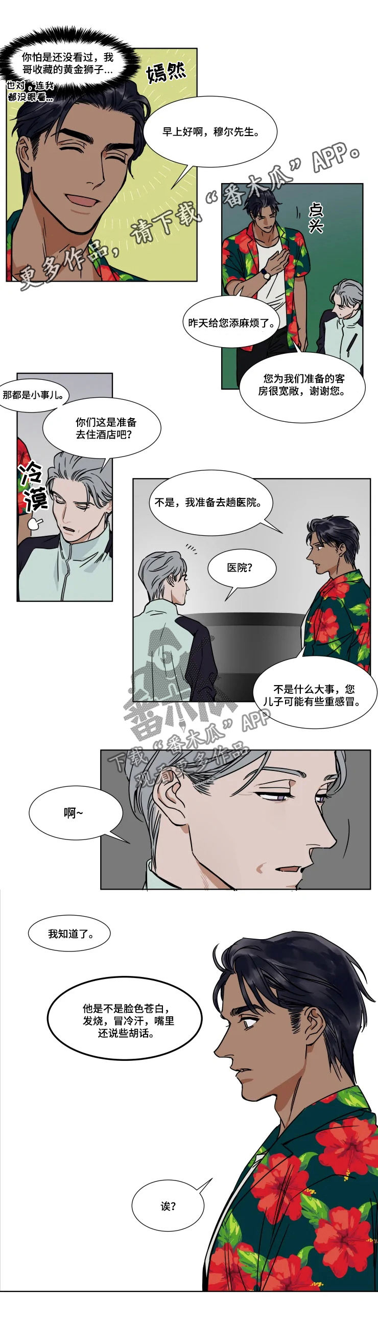 第79章：酒精戒断综合症0