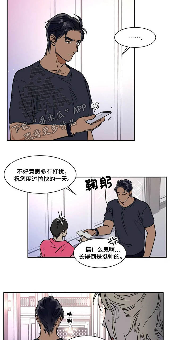 第115章：被炒鱿鱼12