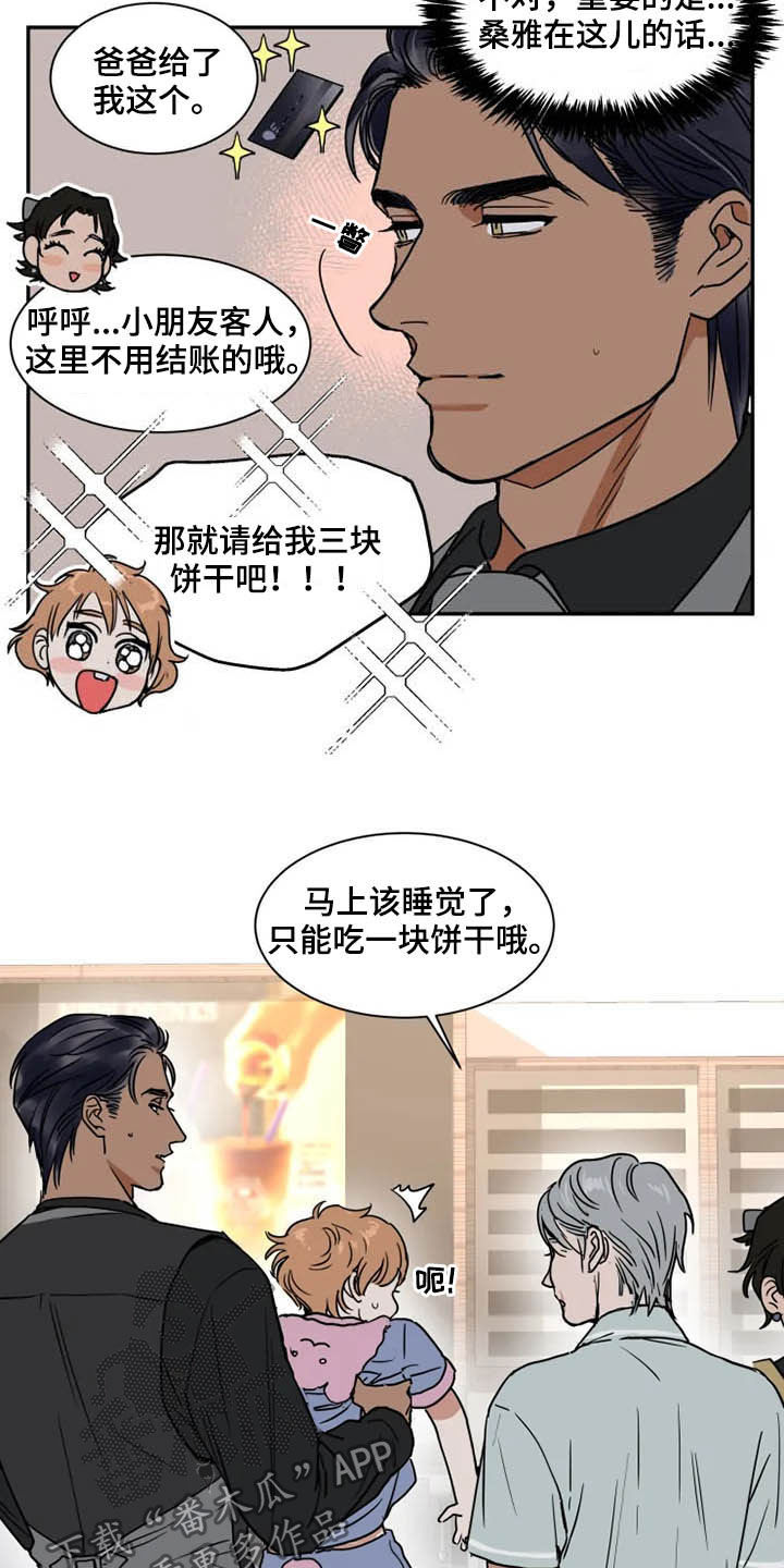 第87章：绑架犯3