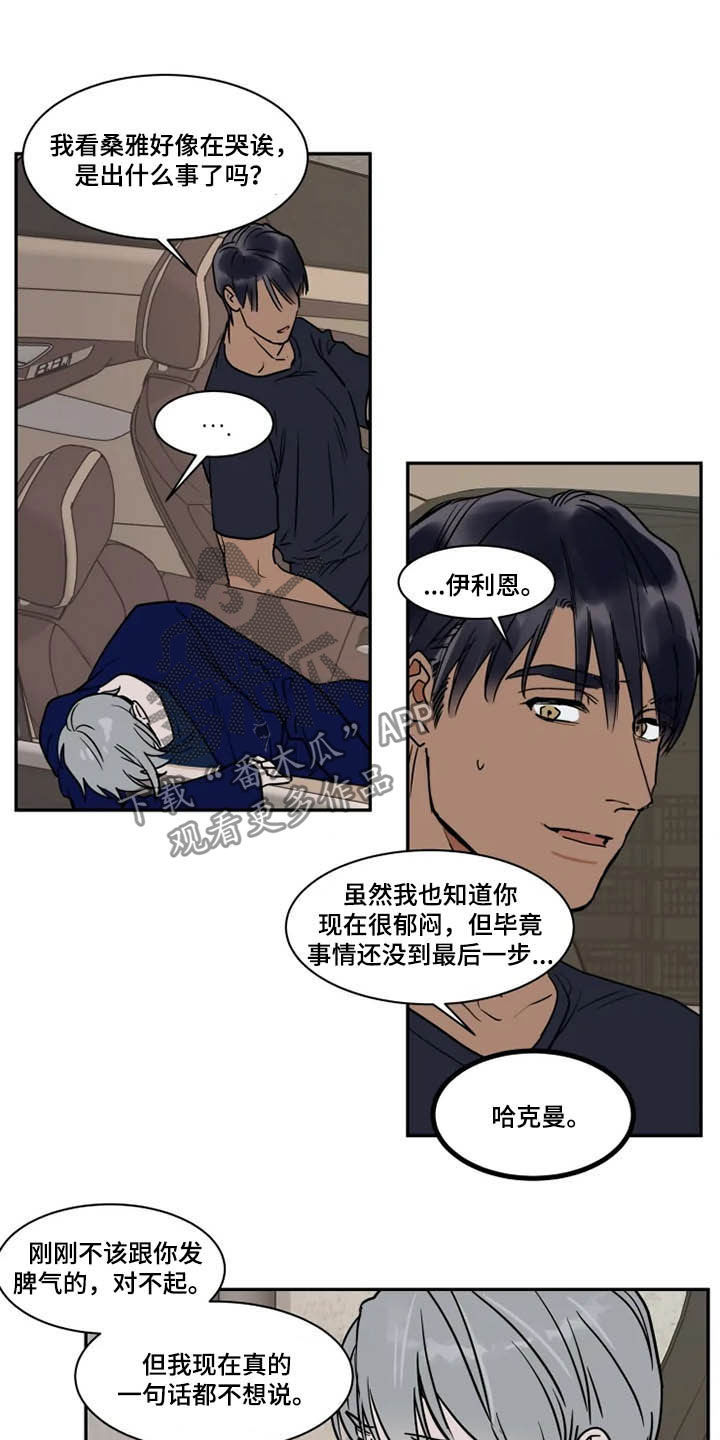 第112章：没指望过10