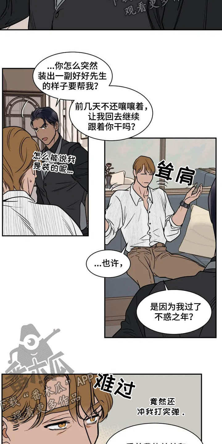 第120章：好好先生12