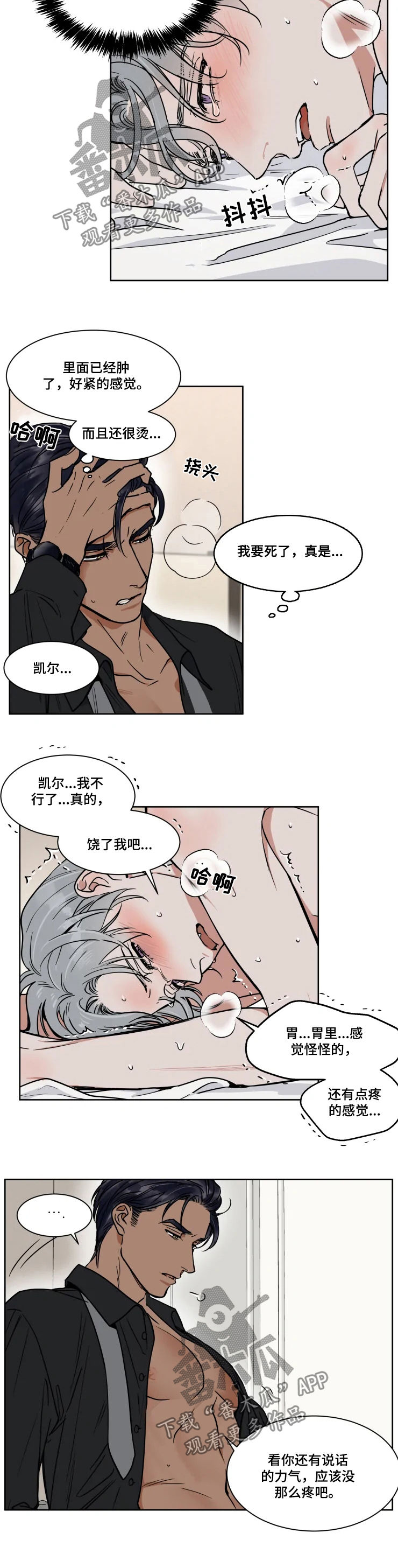第83章：去哪儿7