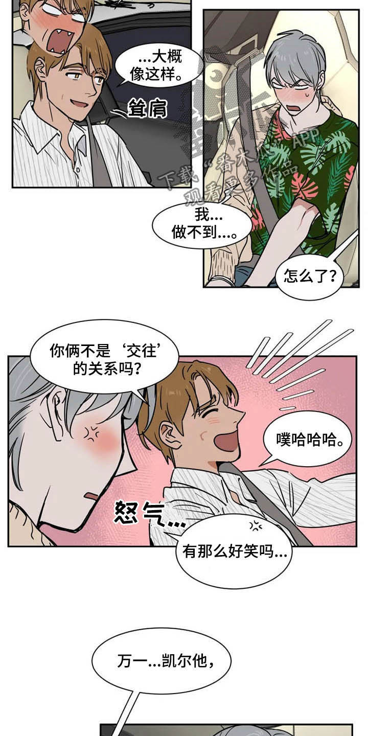 第89章：你爱我吗2