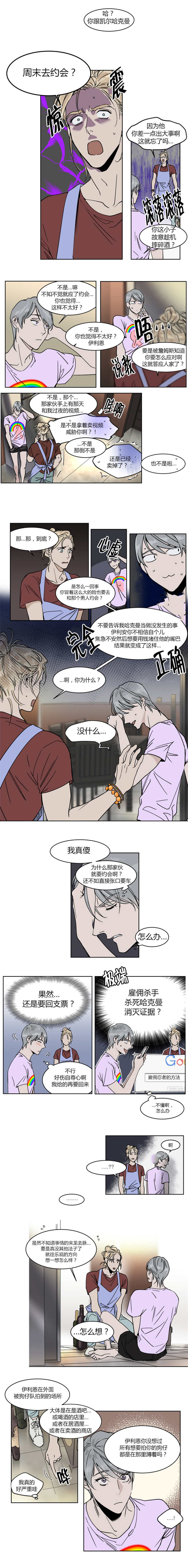 第17章：一起去水族馆0