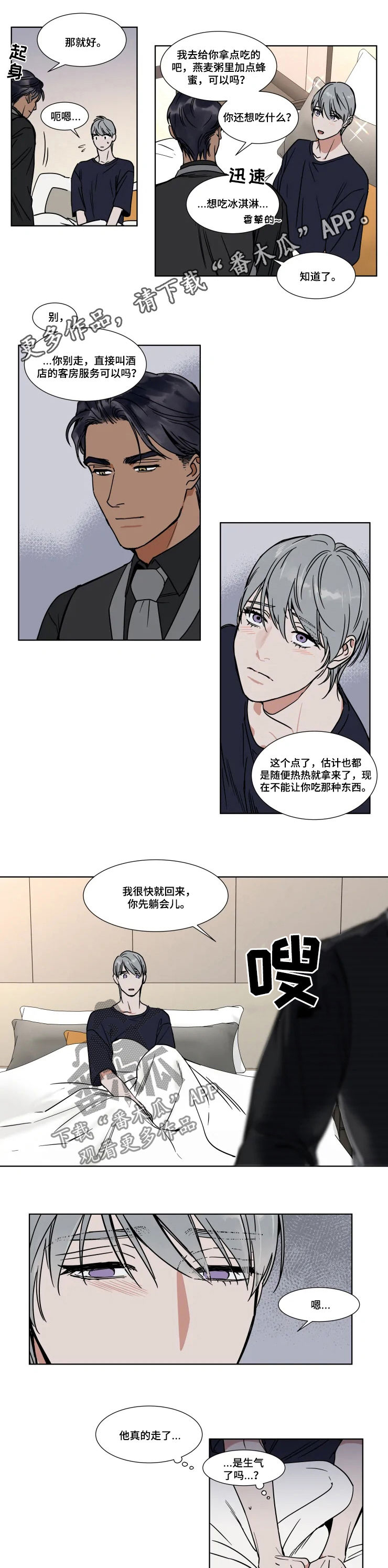 第81章：无法原谅自己0
