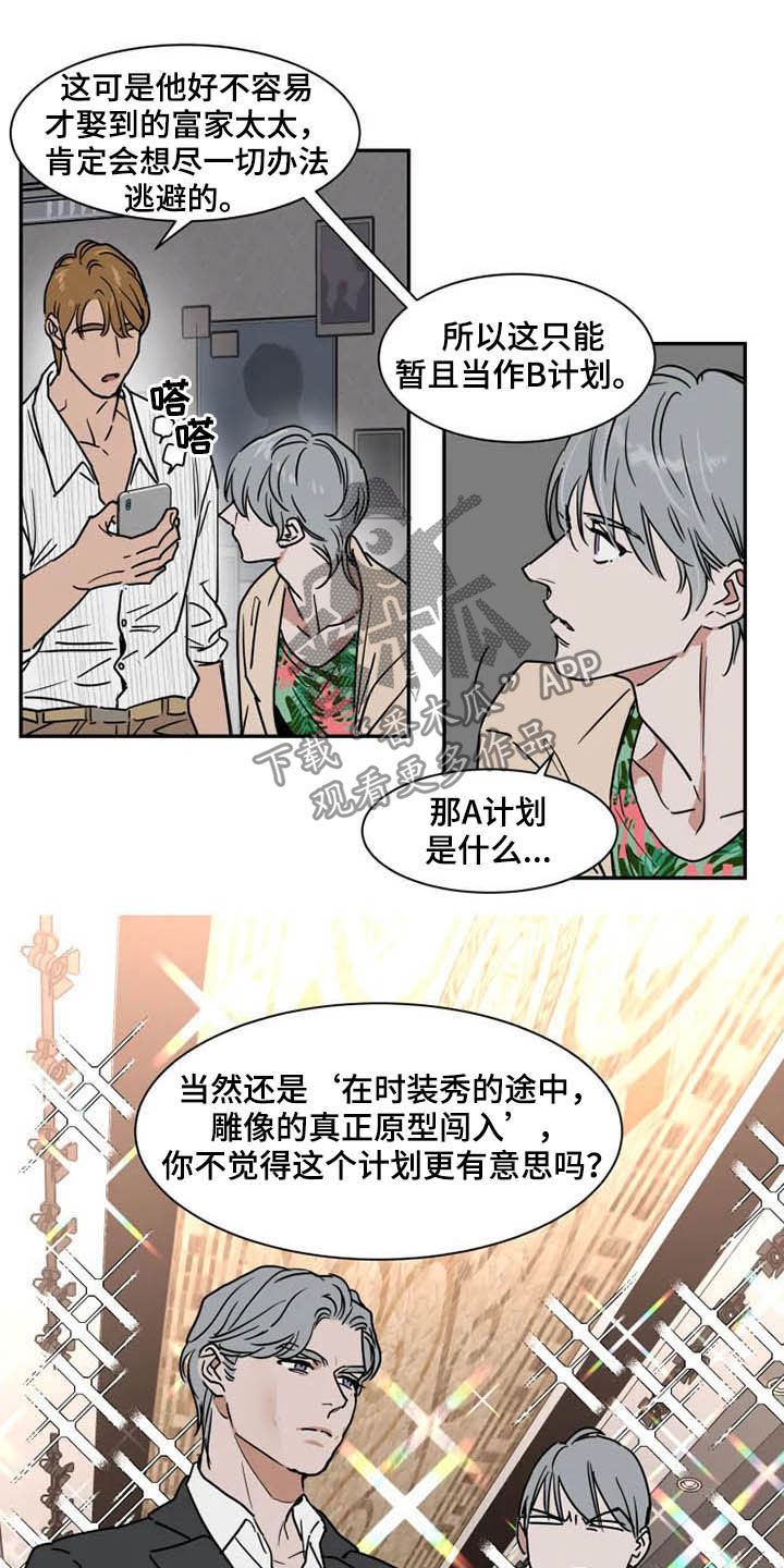 第91章：诈骗犯10