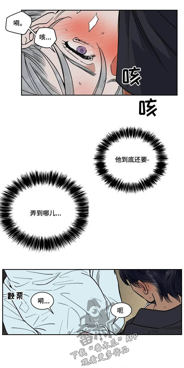 第130章：不能原谅11
