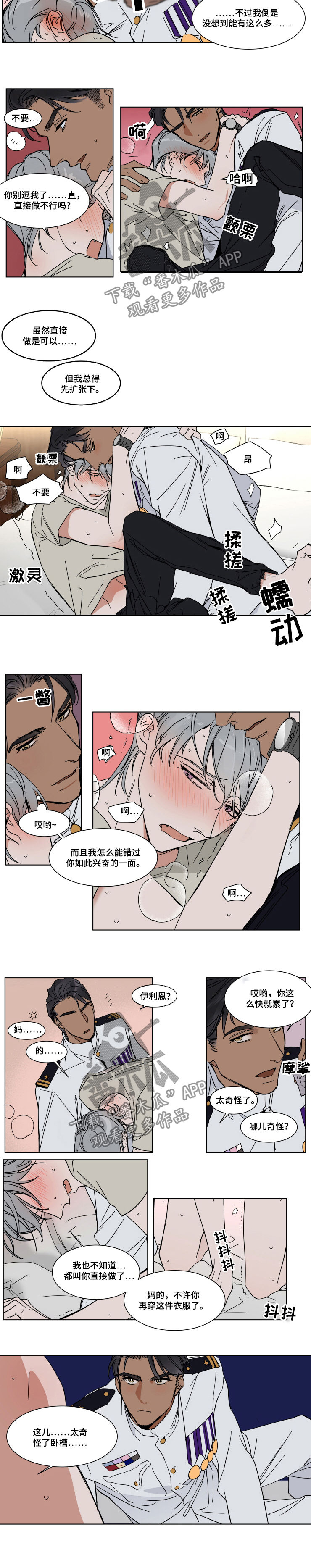 第69章：放松点1