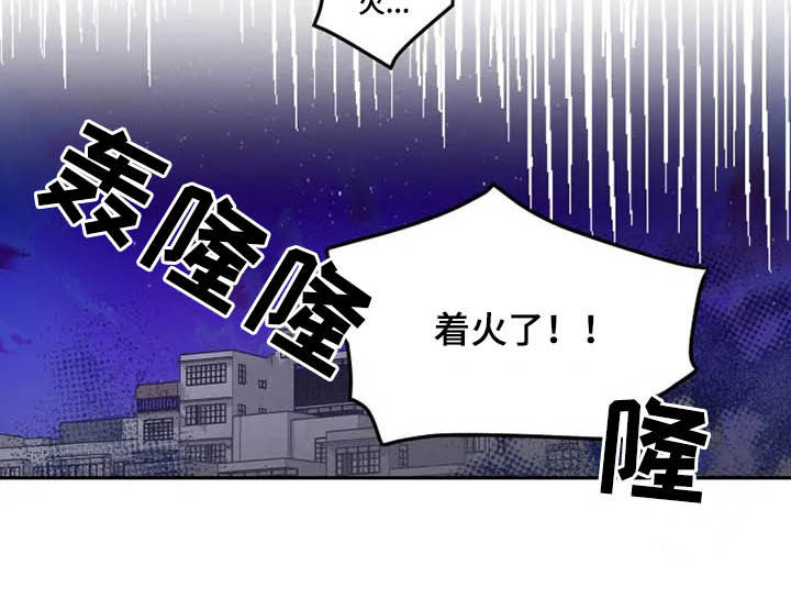 第110章：纵火9