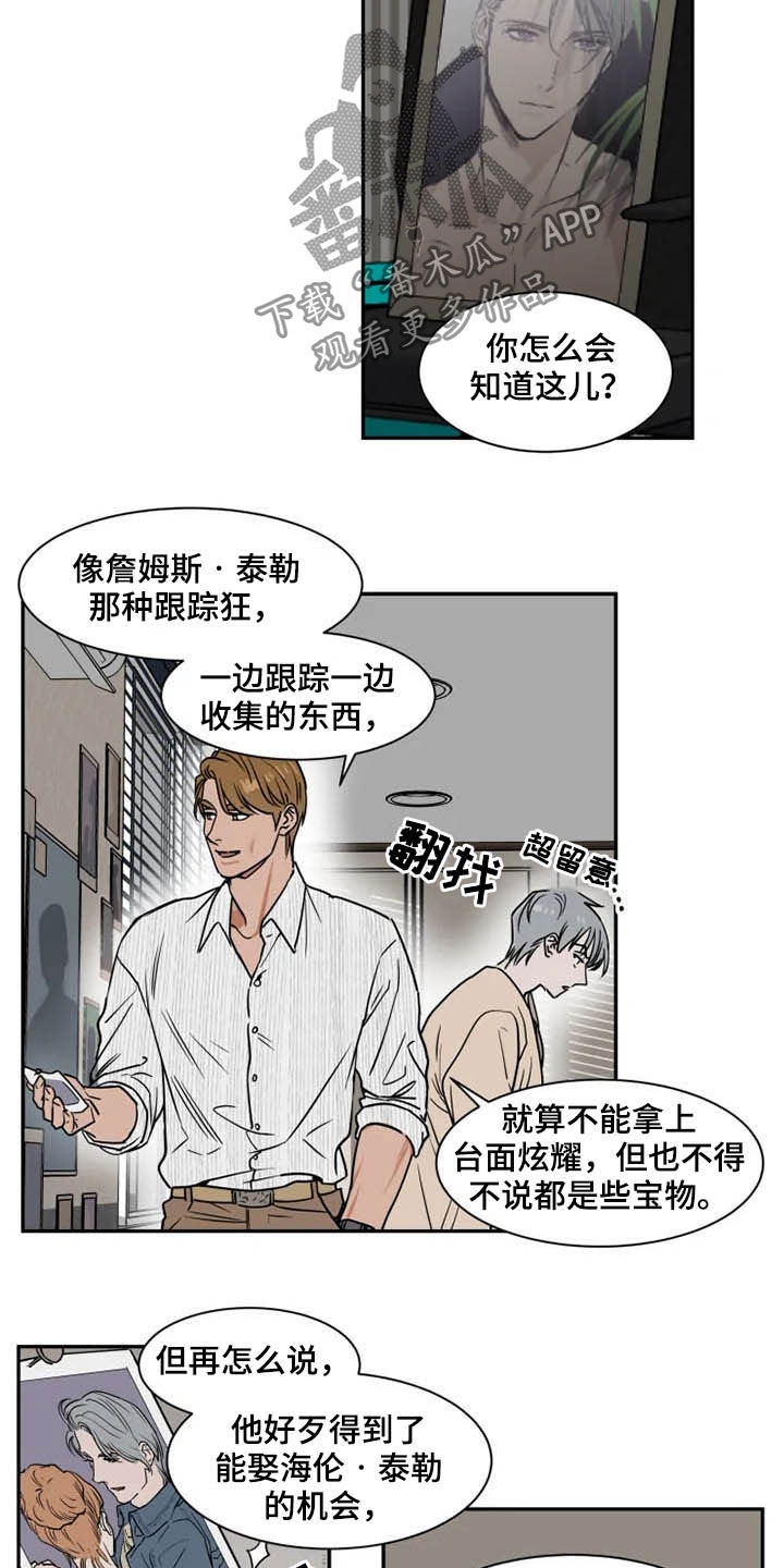 第91章：诈骗犯1