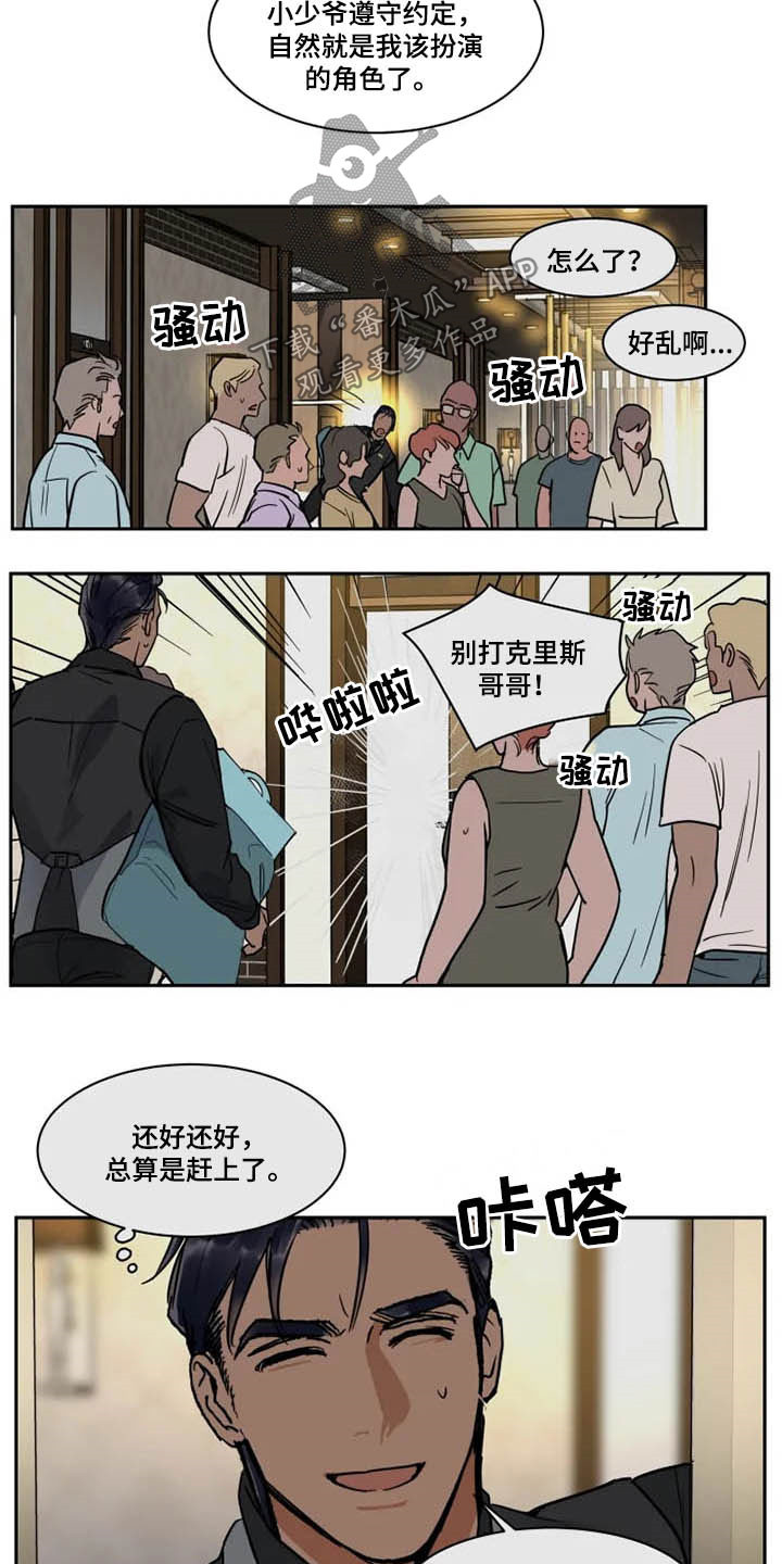 第125章：一团乱12