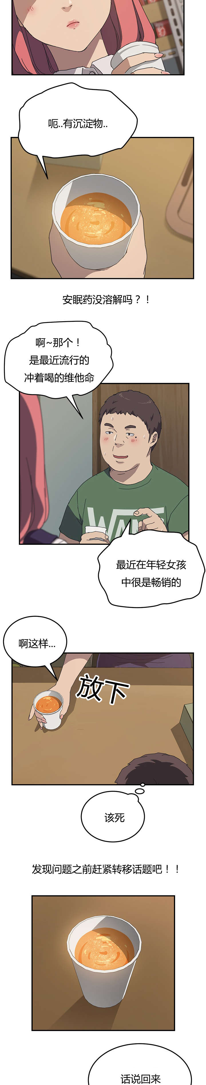 第18章：不能放过1