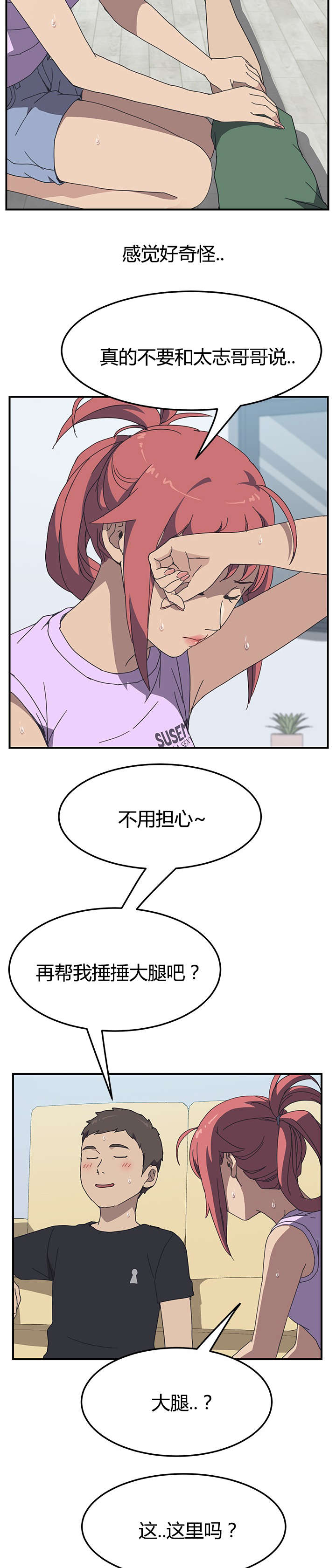 第15章：按摩7