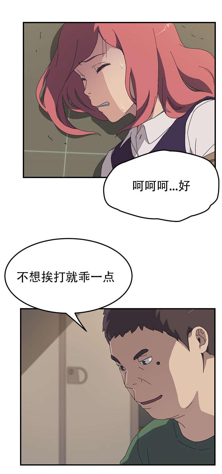 第21章：救援4