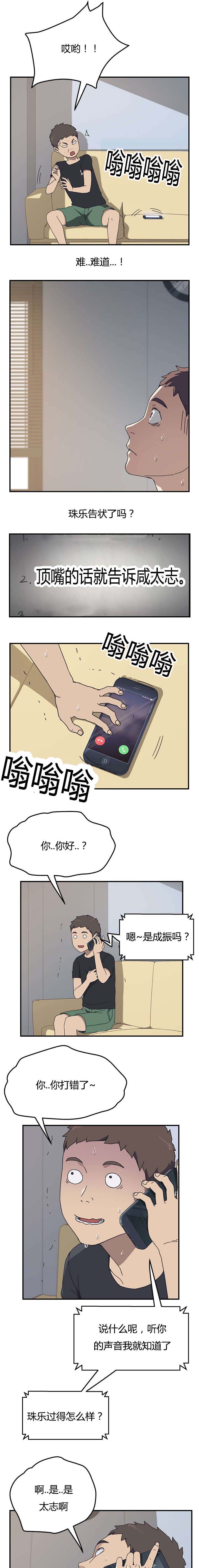 第13章：给过钱了4
