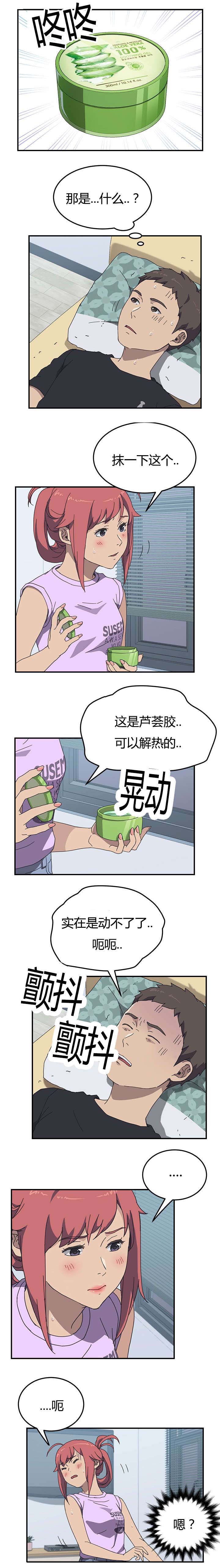 第16章：手滑2